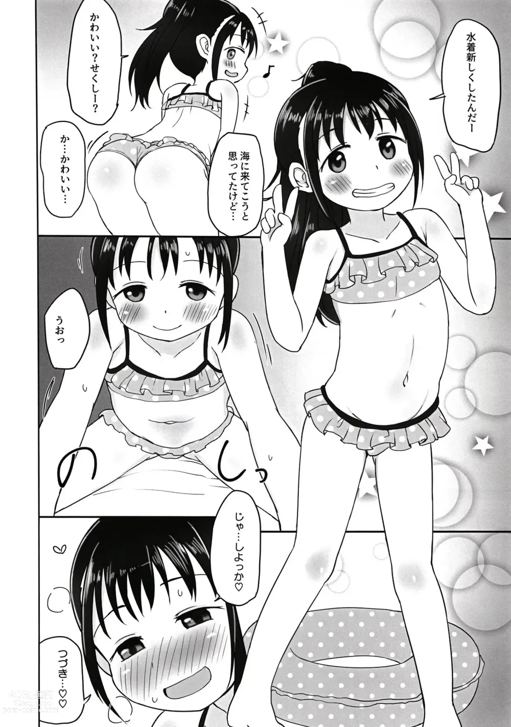 Page 13 of doujinshi Yui-chan to Mizugi Ecchi