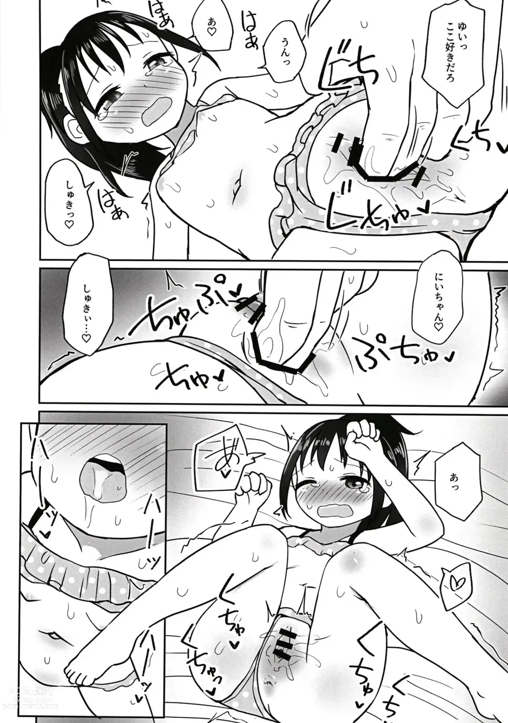 Page 17 of doujinshi Yui-chan to Mizugi Ecchi