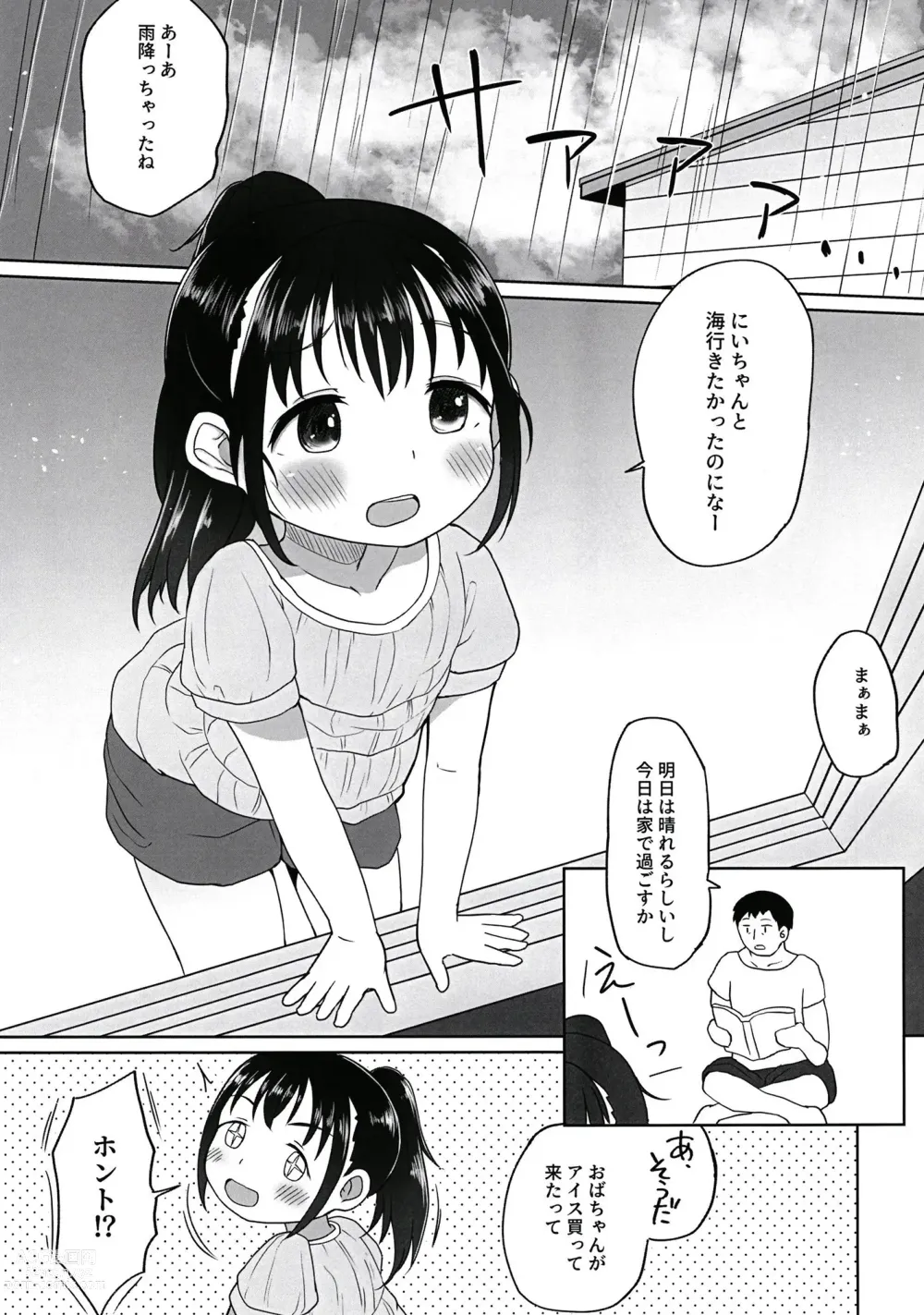 Page 4 of doujinshi Yui-chan to Mizugi Ecchi