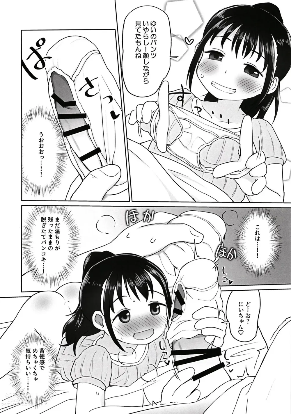 Page 9 of doujinshi Yui-chan to Mizugi Ecchi