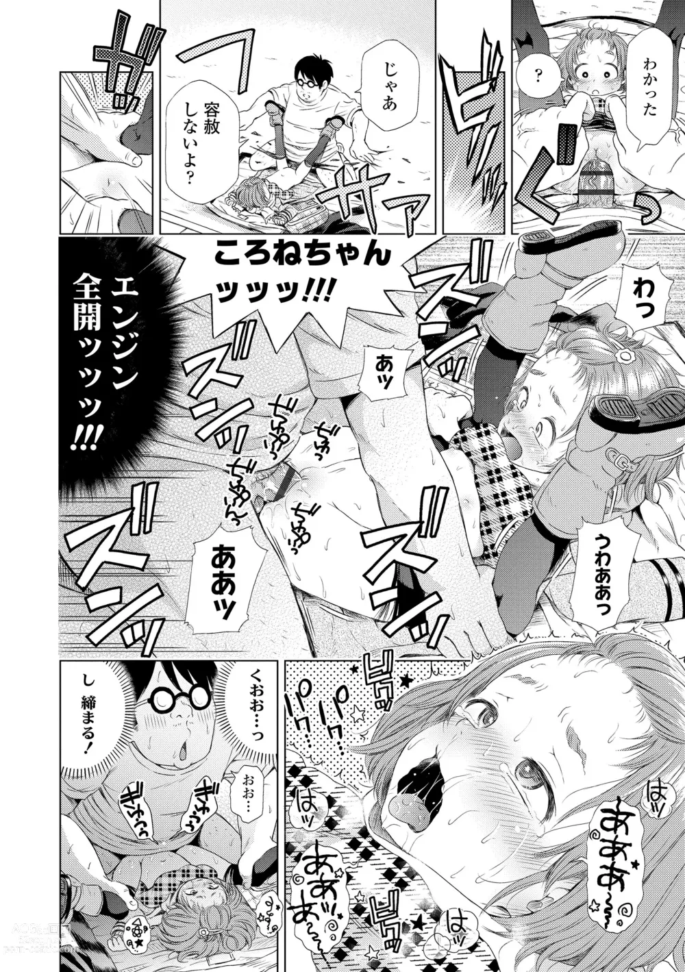 Page 118 of manga Puchi Love Kingdom