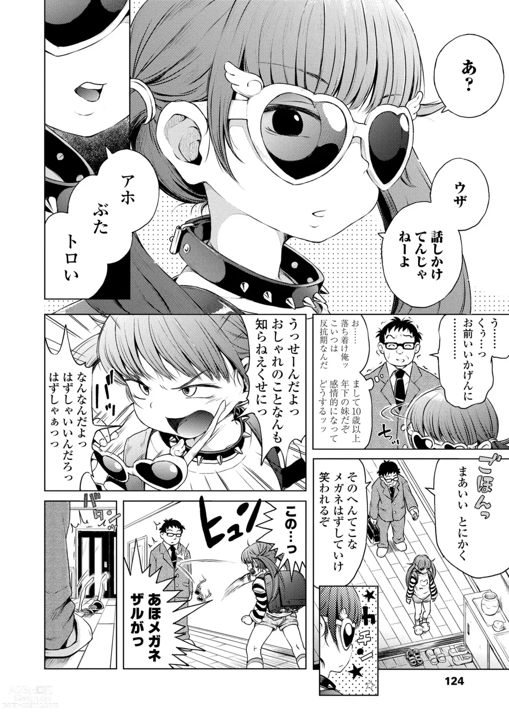 Page 124 of manga Puchi Love Kingdom