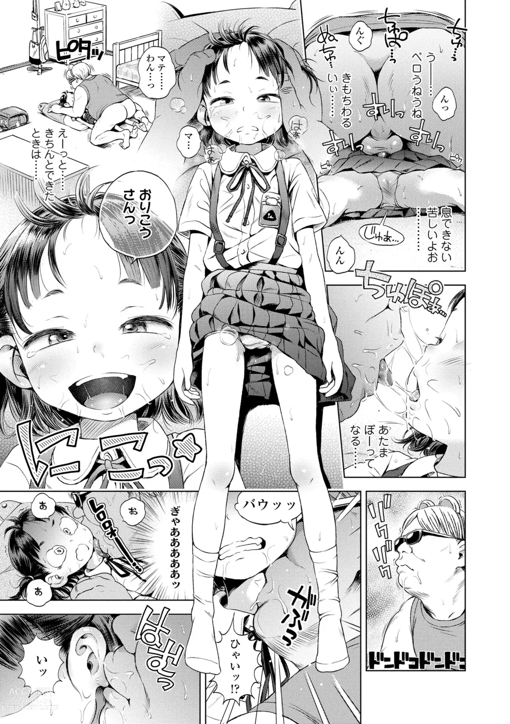 Page 153 of manga Puchi Love Kingdom