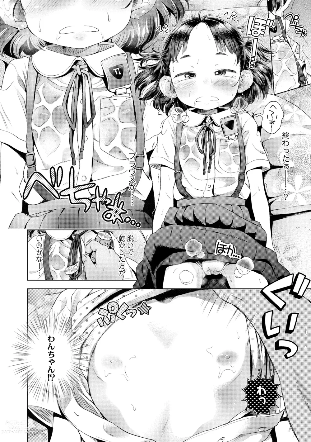 Page 156 of manga Puchi Love Kingdom