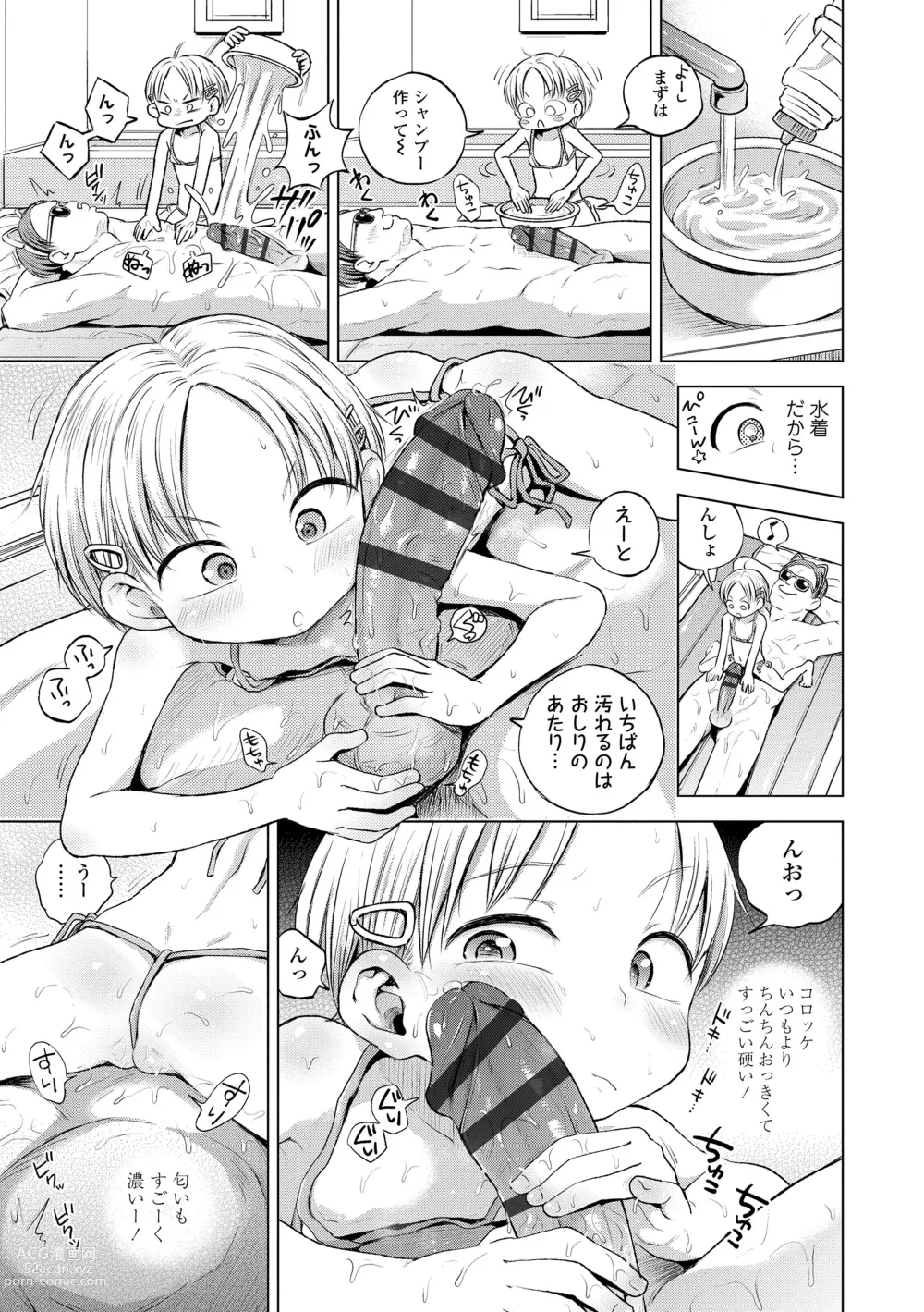 Page 177 of manga Puchi Love Kingdom