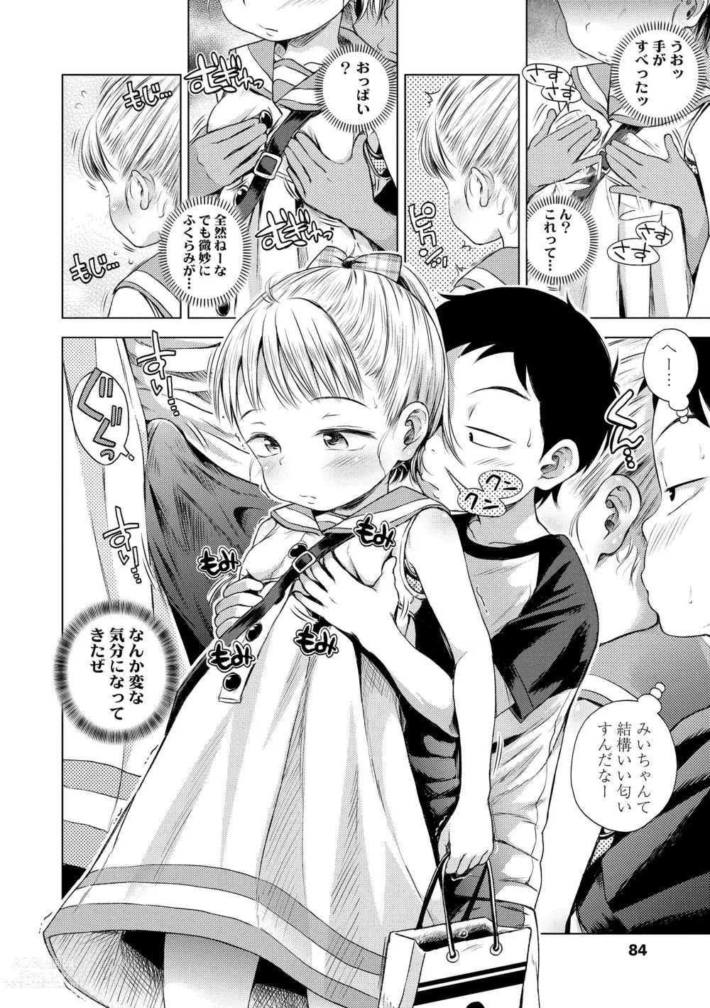 Page 84 of manga Puchi Love Kingdom