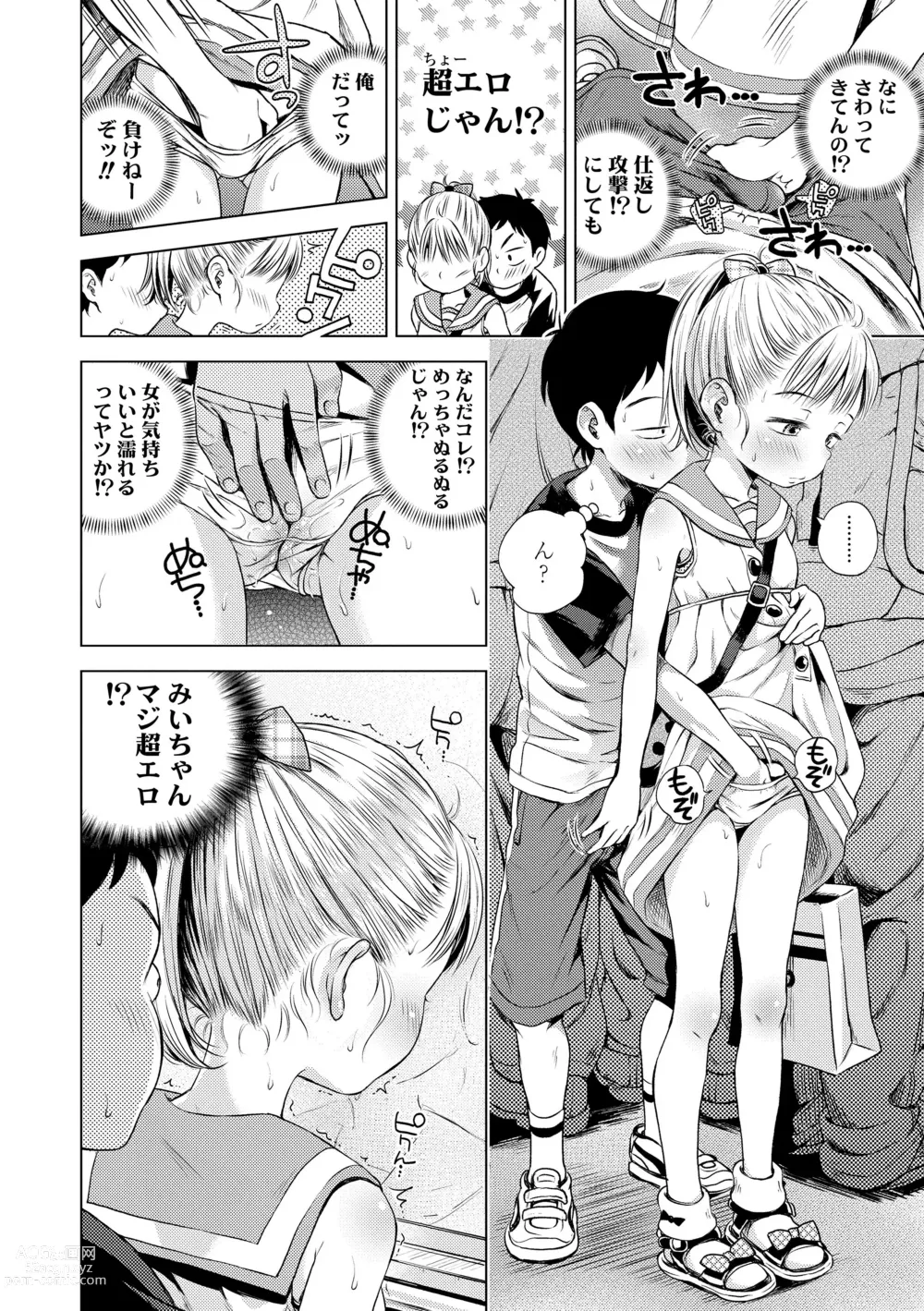 Page 86 of manga Puchi Love Kingdom