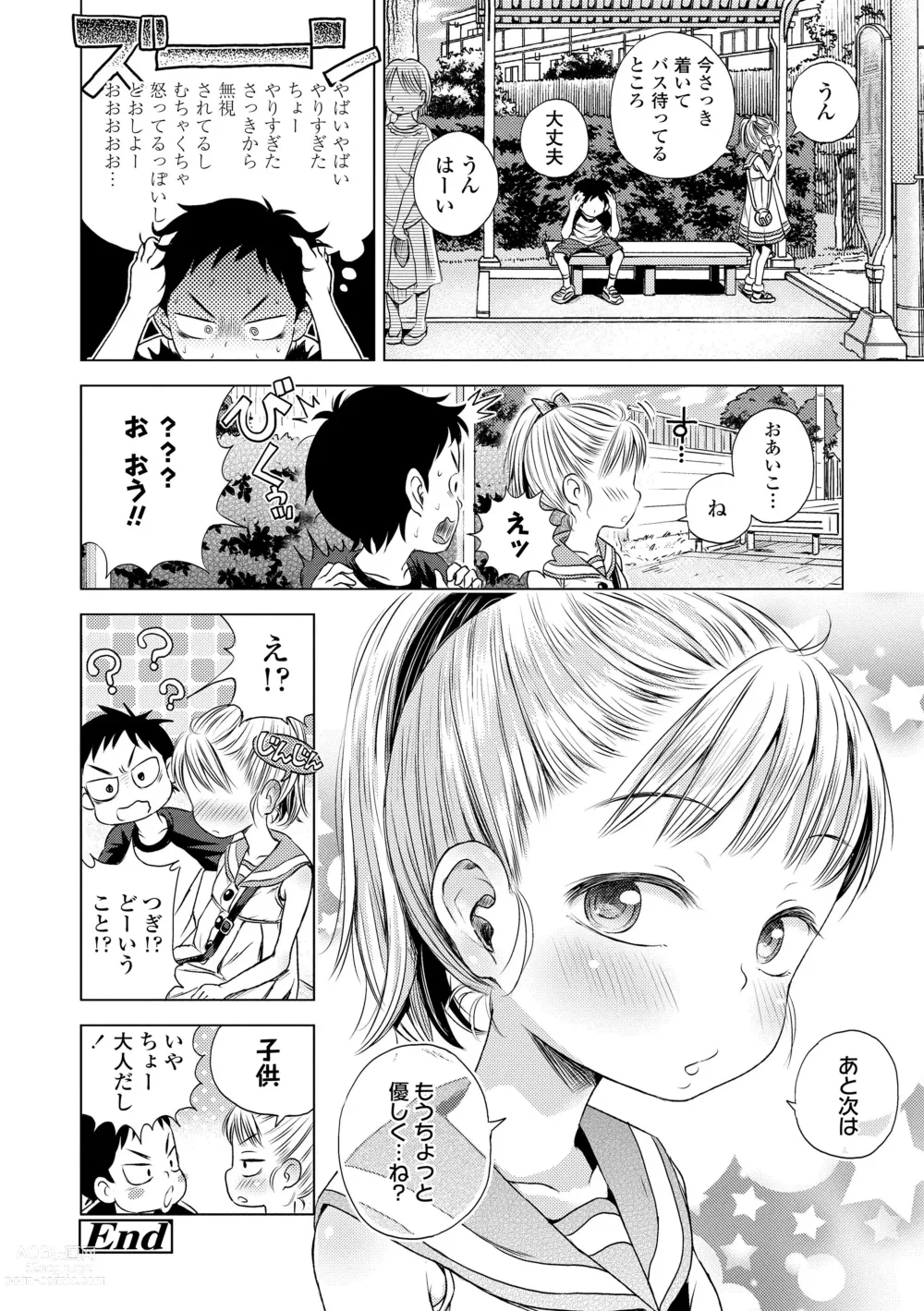 Page 98 of manga Puchi Love Kingdom