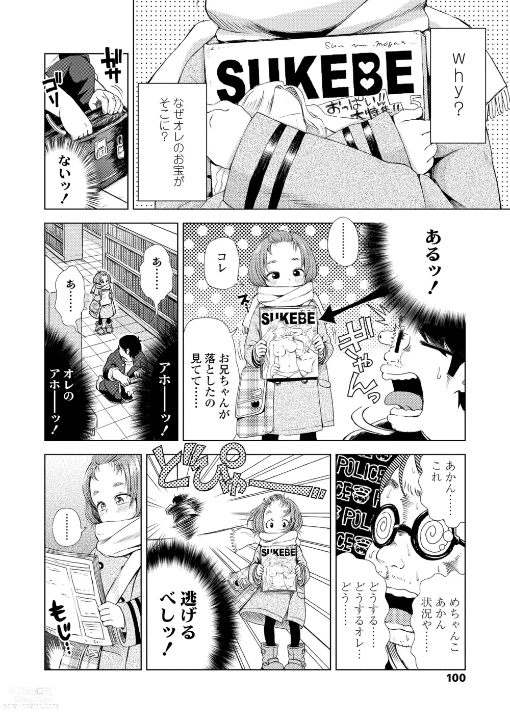 Page 100 of manga Puchi Love Kingdom