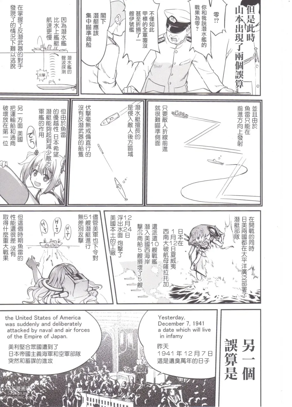 Page 12 of doujinshi Teitoku no Ketsudan MIDWAY