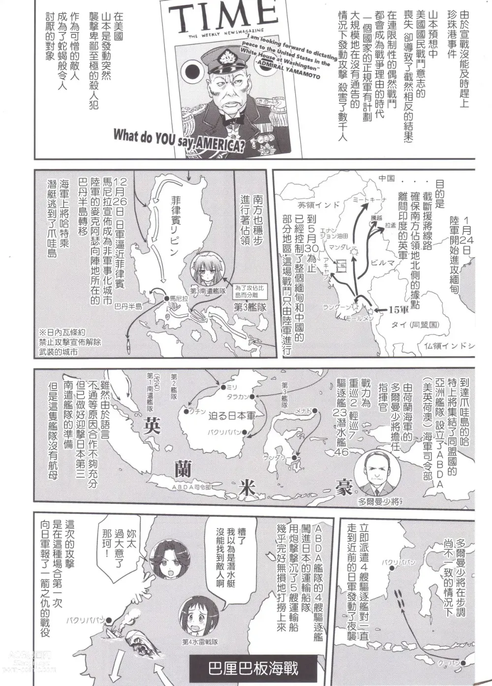 Page 13 of doujinshi Teitoku no Ketsudan MIDWAY