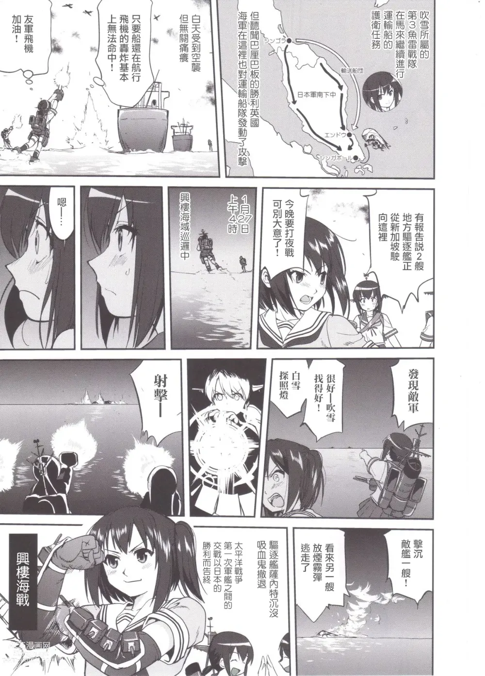 Page 14 of doujinshi Teitoku no Ketsudan MIDWAY