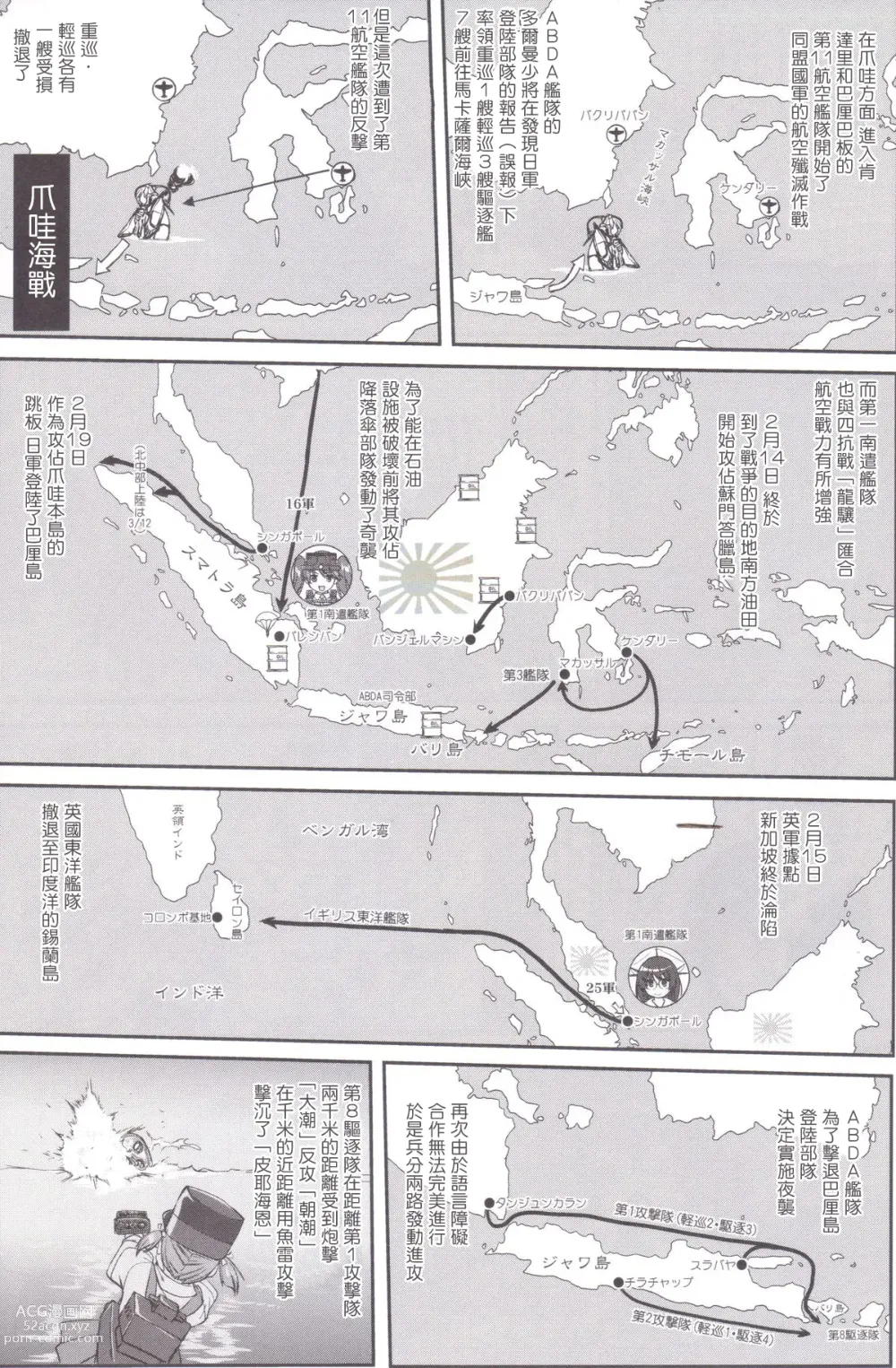 Page 16 of doujinshi Teitoku no Ketsudan MIDWAY