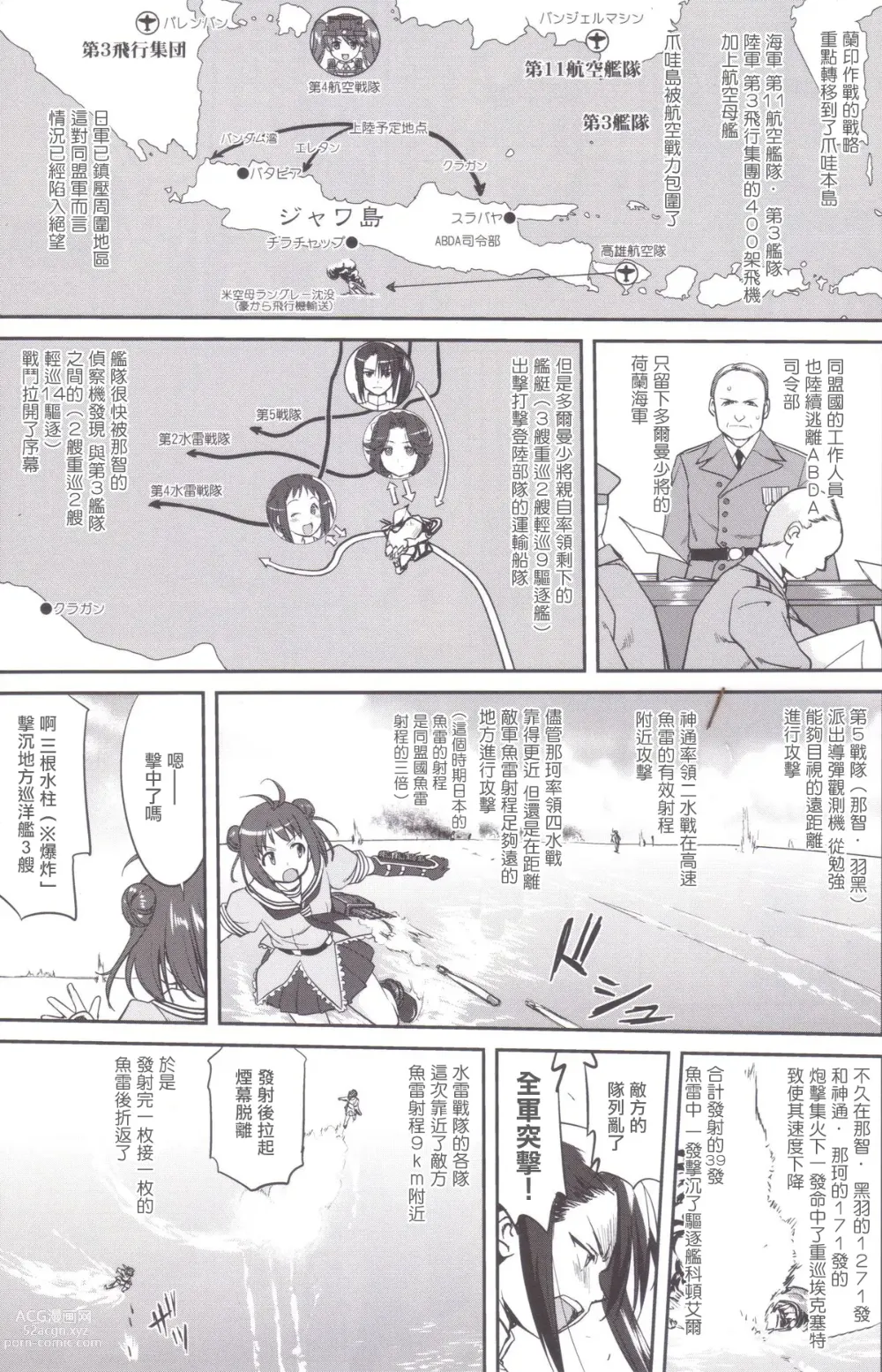 Page 18 of doujinshi Teitoku no Ketsudan MIDWAY