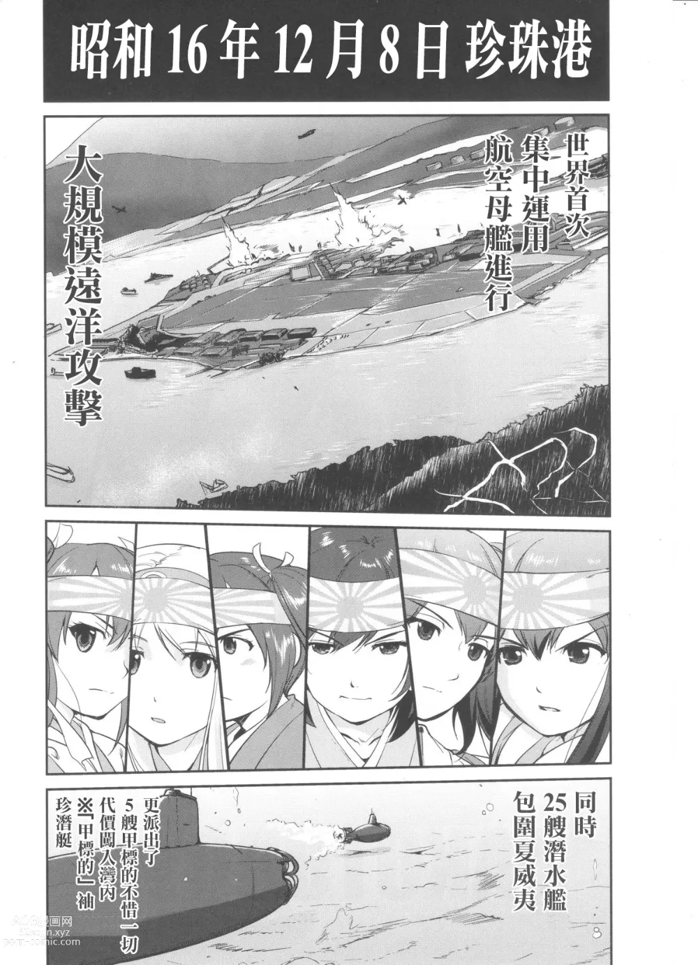 Page 3 of doujinshi Teitoku no Ketsudan MIDWAY