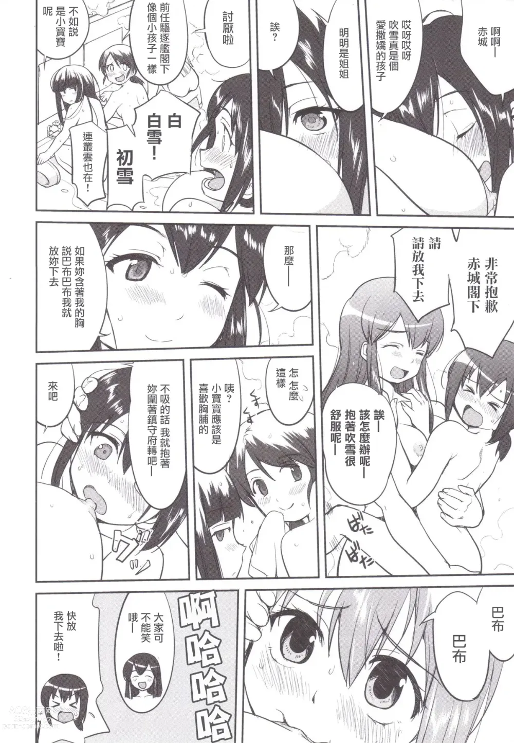 Page 37 of doujinshi Teitoku no Ketsudan MIDWAY