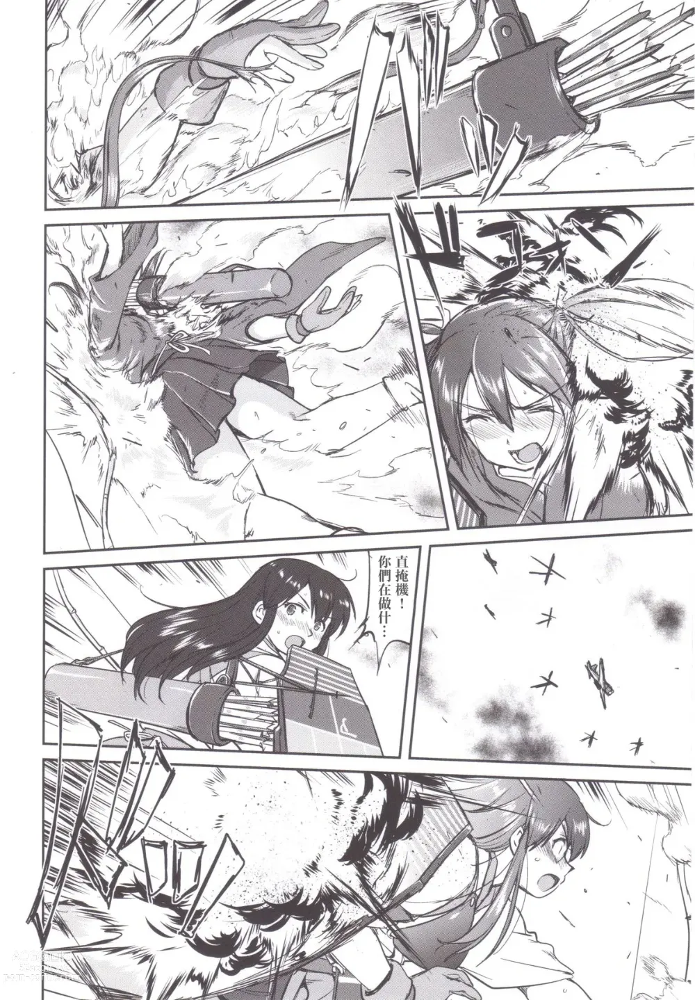 Page 45 of doujinshi Teitoku no Ketsudan MIDWAY