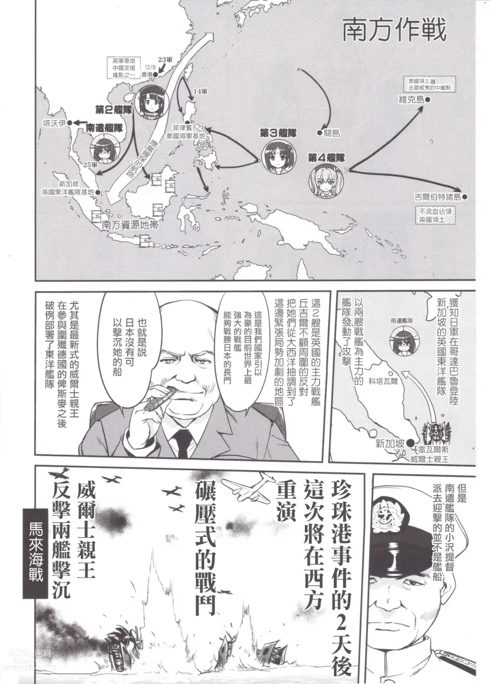Page 9 of doujinshi Teitoku no Ketsudan MIDWAY