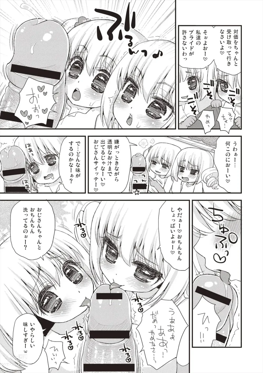 Page 12 of manga Paizuri Android Loli Kyonyuu Shojo Soushitsu Hen