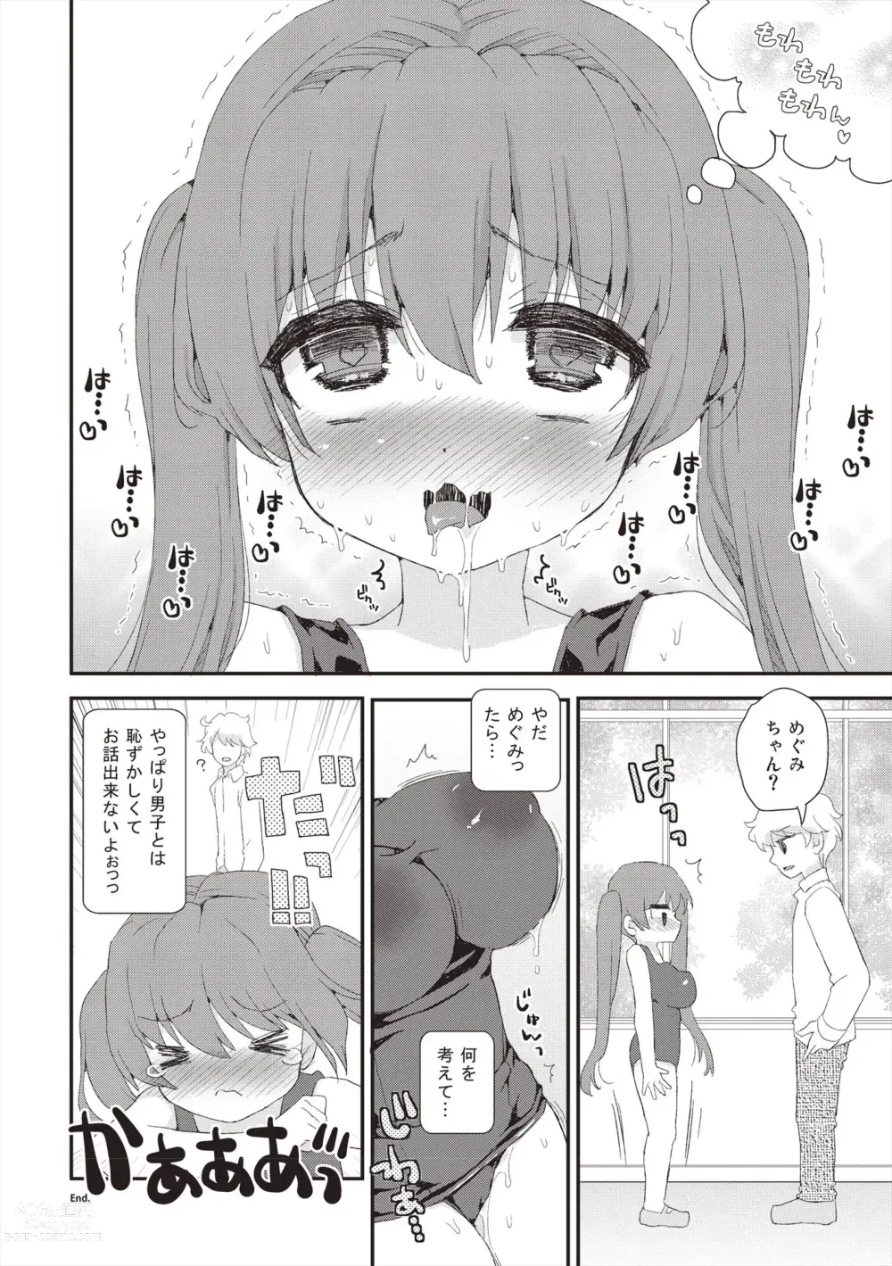 Page 219 of manga Paizuri Android Loli Kyonyuu Shojo Soushitsu Hen