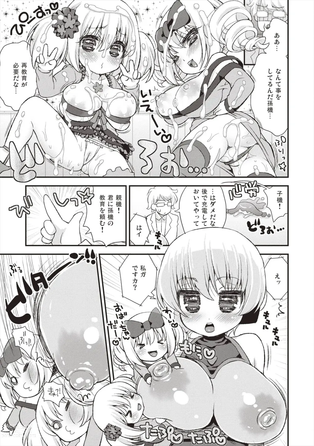 Page 42 of manga Paizuri Android Loli Kyonyuu Shojo Soushitsu Hen