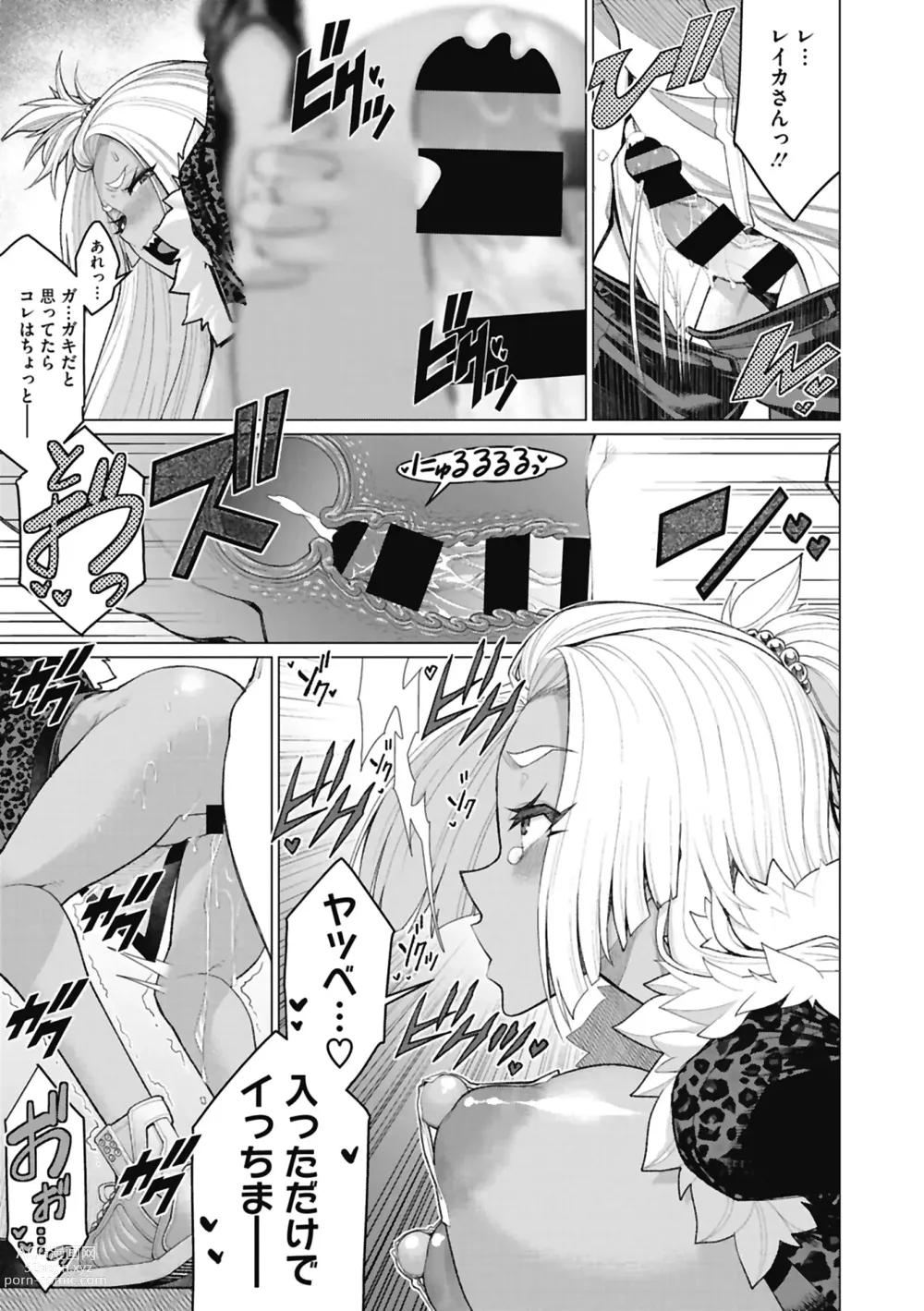 Page 15 of manga Dokidoki Bakunyuu Oku-sama ga Ero Sugirutte!