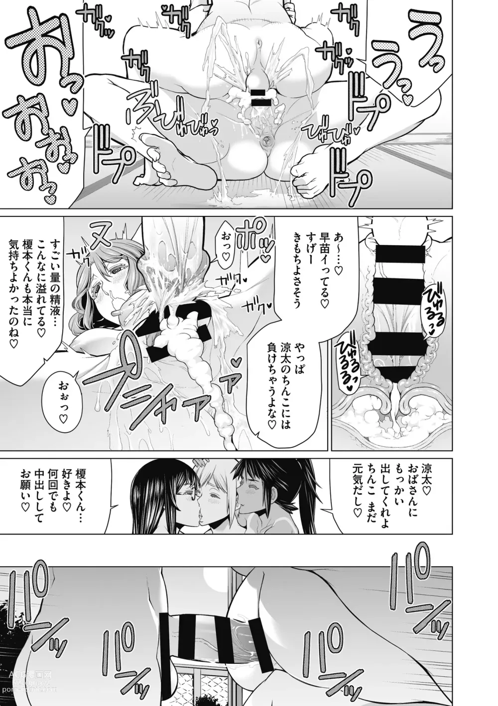 Page 157 of manga Dokidoki Bakunyuu Oku-sama ga Ero Sugirutte!