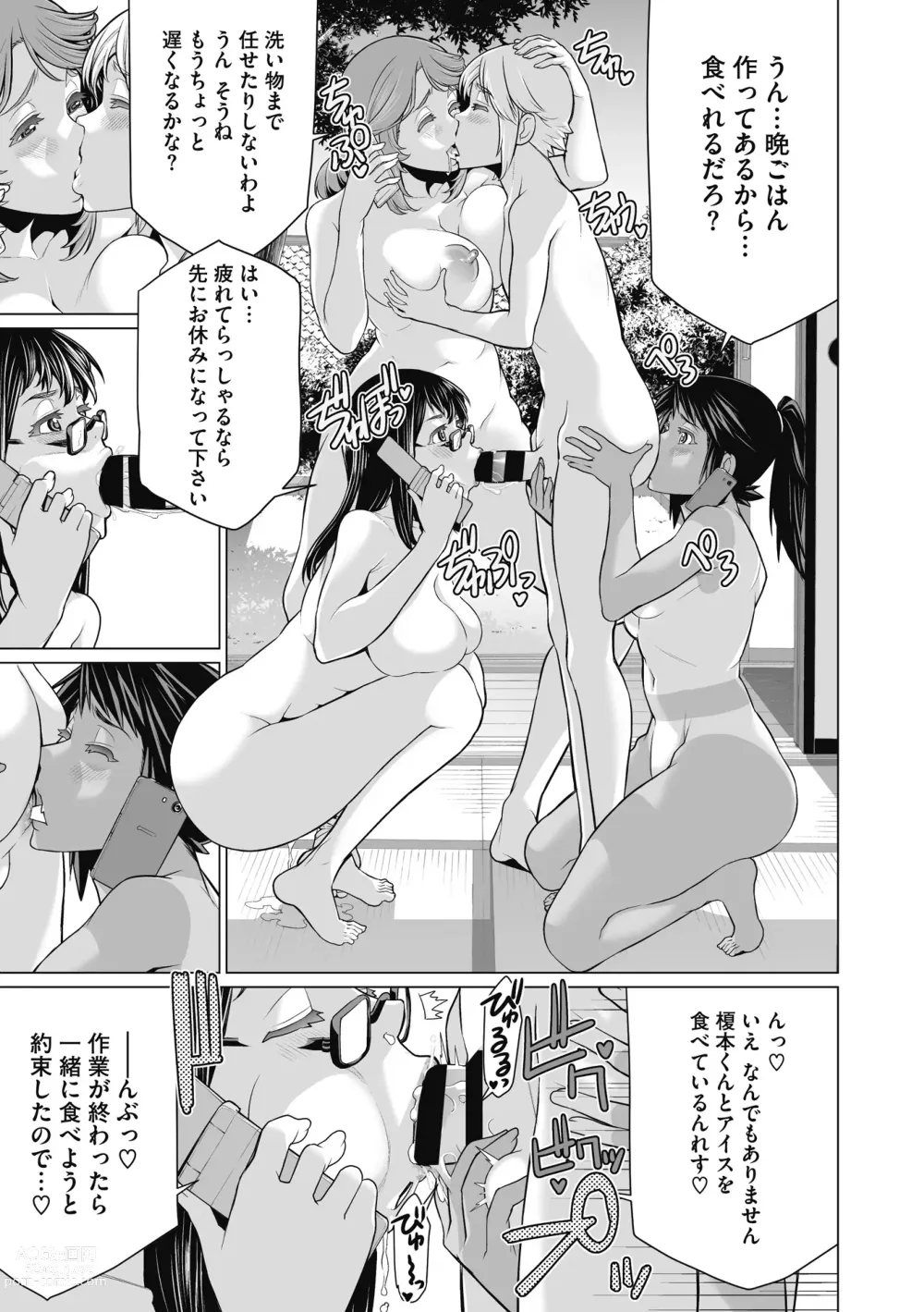 Page 159 of manga Dokidoki Bakunyuu Oku-sama ga Ero Sugirutte!