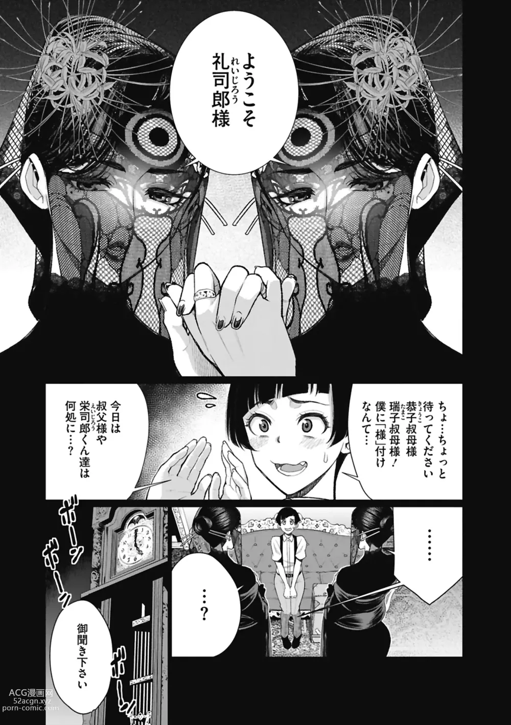 Page 163 of manga Dokidoki Bakunyuu Oku-sama ga Ero Sugirutte!