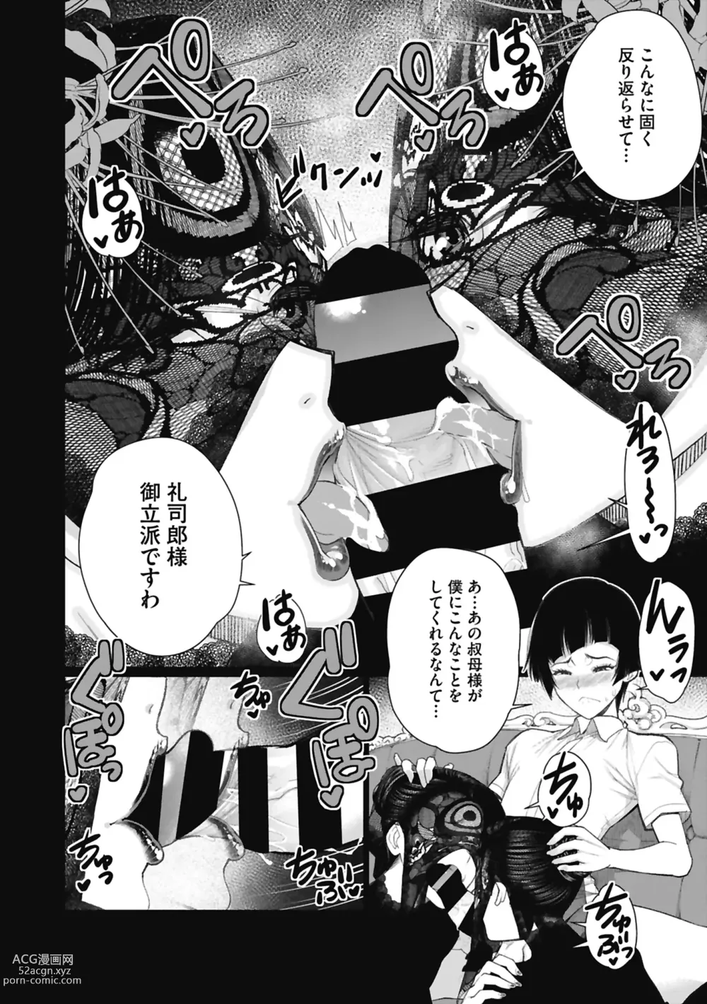 Page 166 of manga Dokidoki Bakunyuu Oku-sama ga Ero Sugirutte!