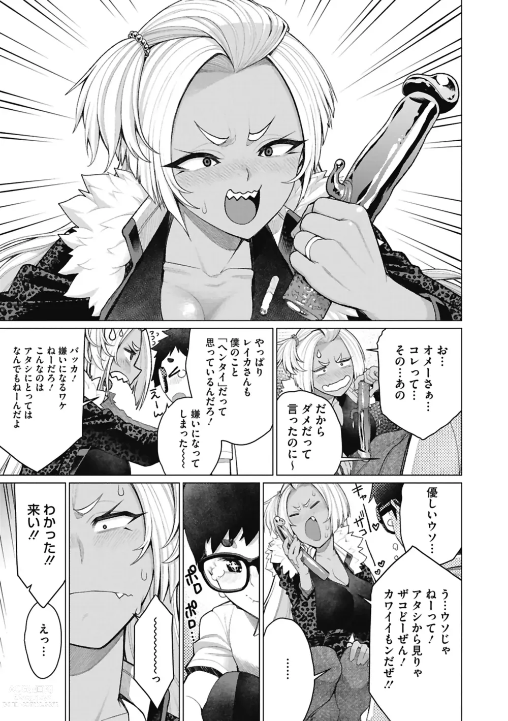 Page 7 of manga Dokidoki Bakunyuu Oku-sama ga Ero Sugirutte!