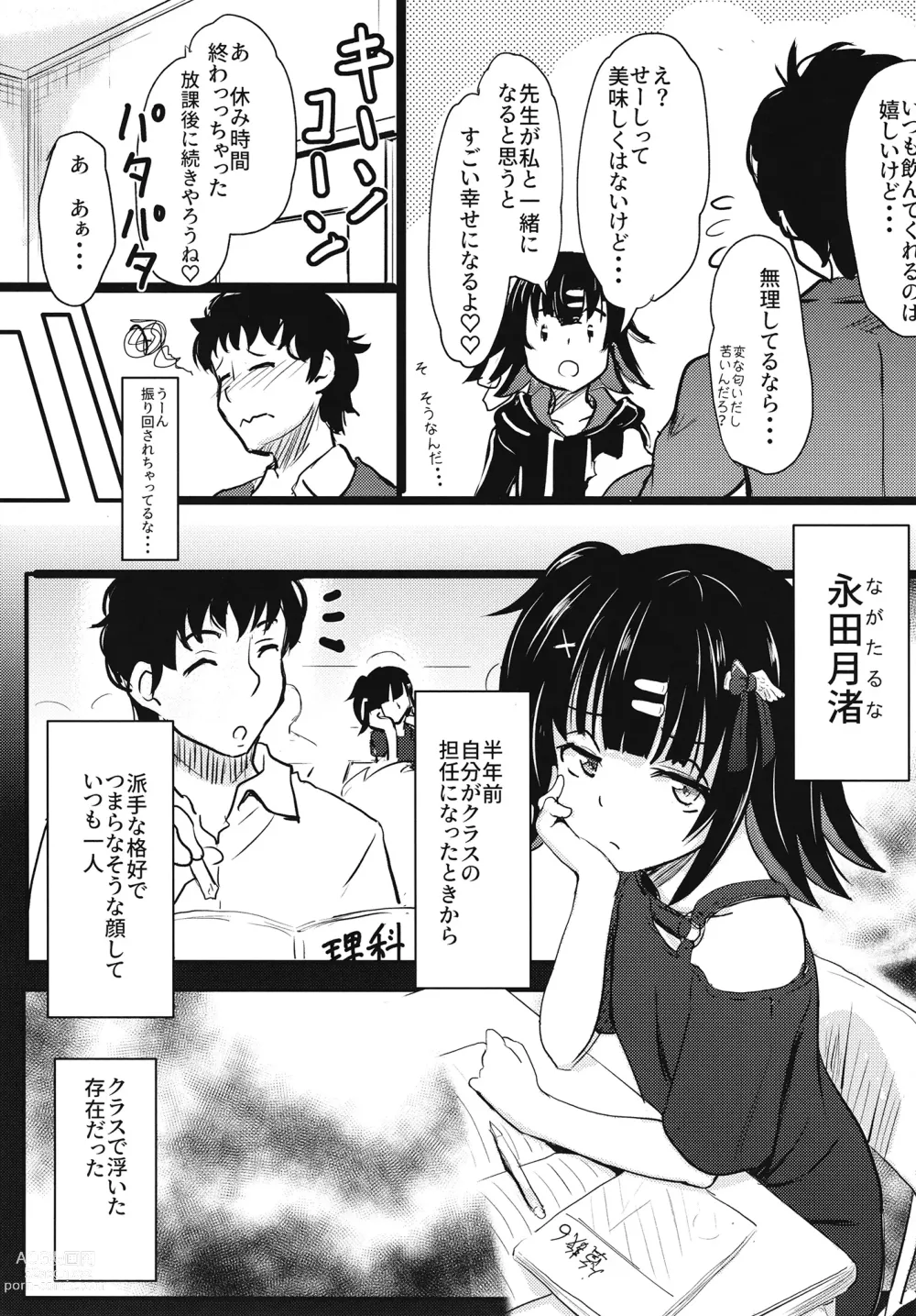 Page 8 of doujinshi Chicchakute Omoi Kanojo