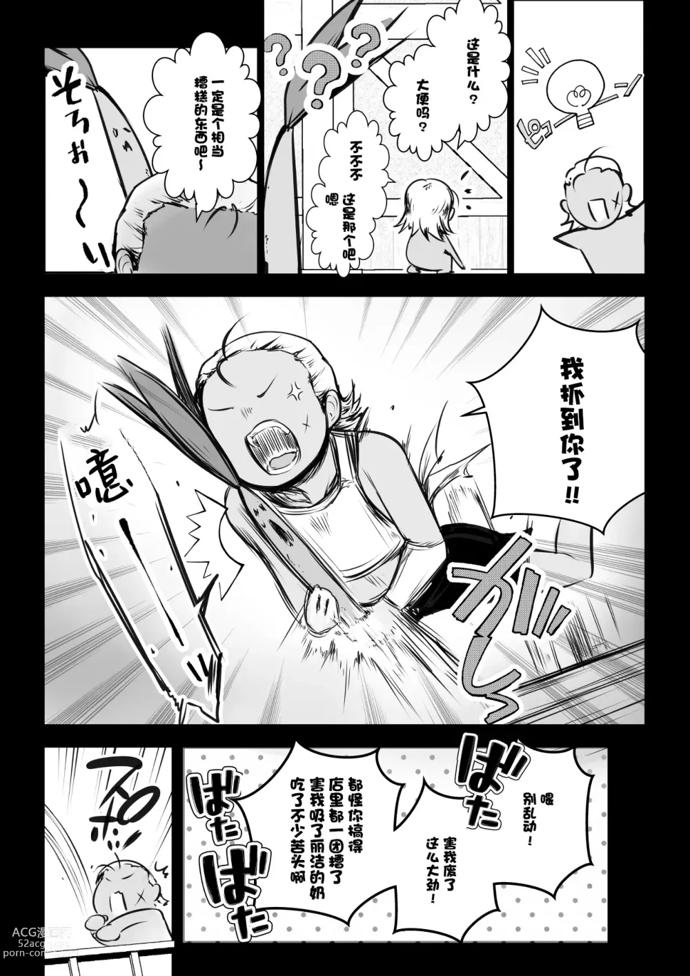 Page 42 of doujinshi Onna Kishi Rize wa Koyoi mo Maotoko ni Dakareru 2