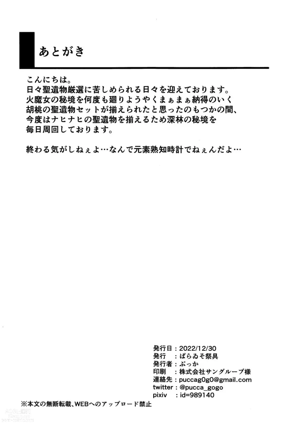 Page 17 of doujinshi อาหมวยเงี่*น