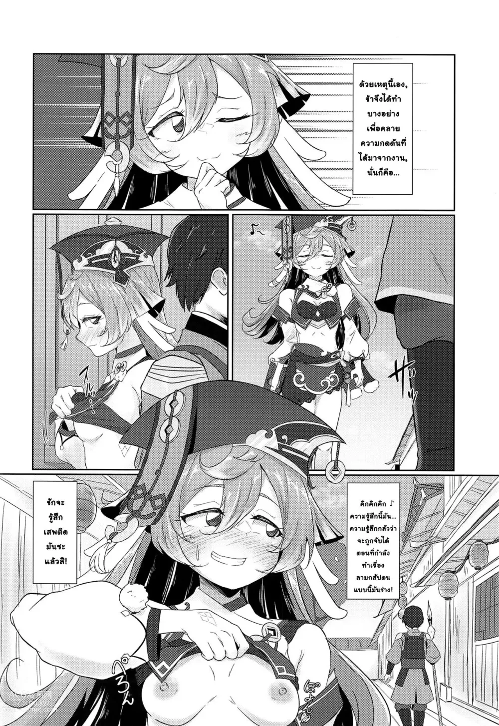 Page 3 of doujinshi อาหมวยเงี่*น