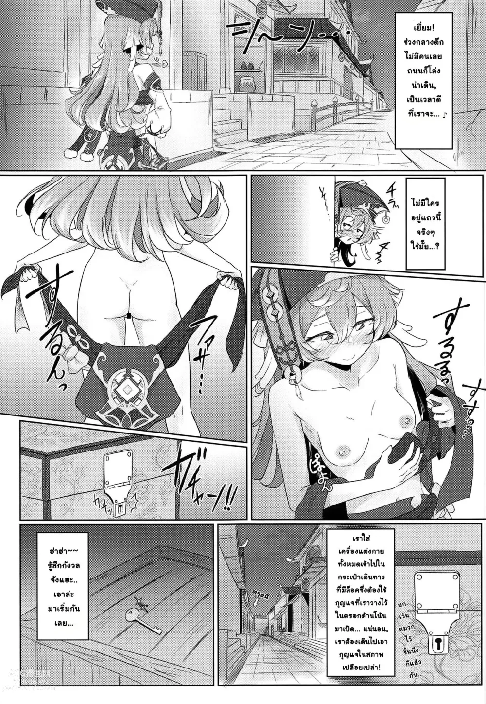 Page 6 of doujinshi อาหมวยเงี่*น