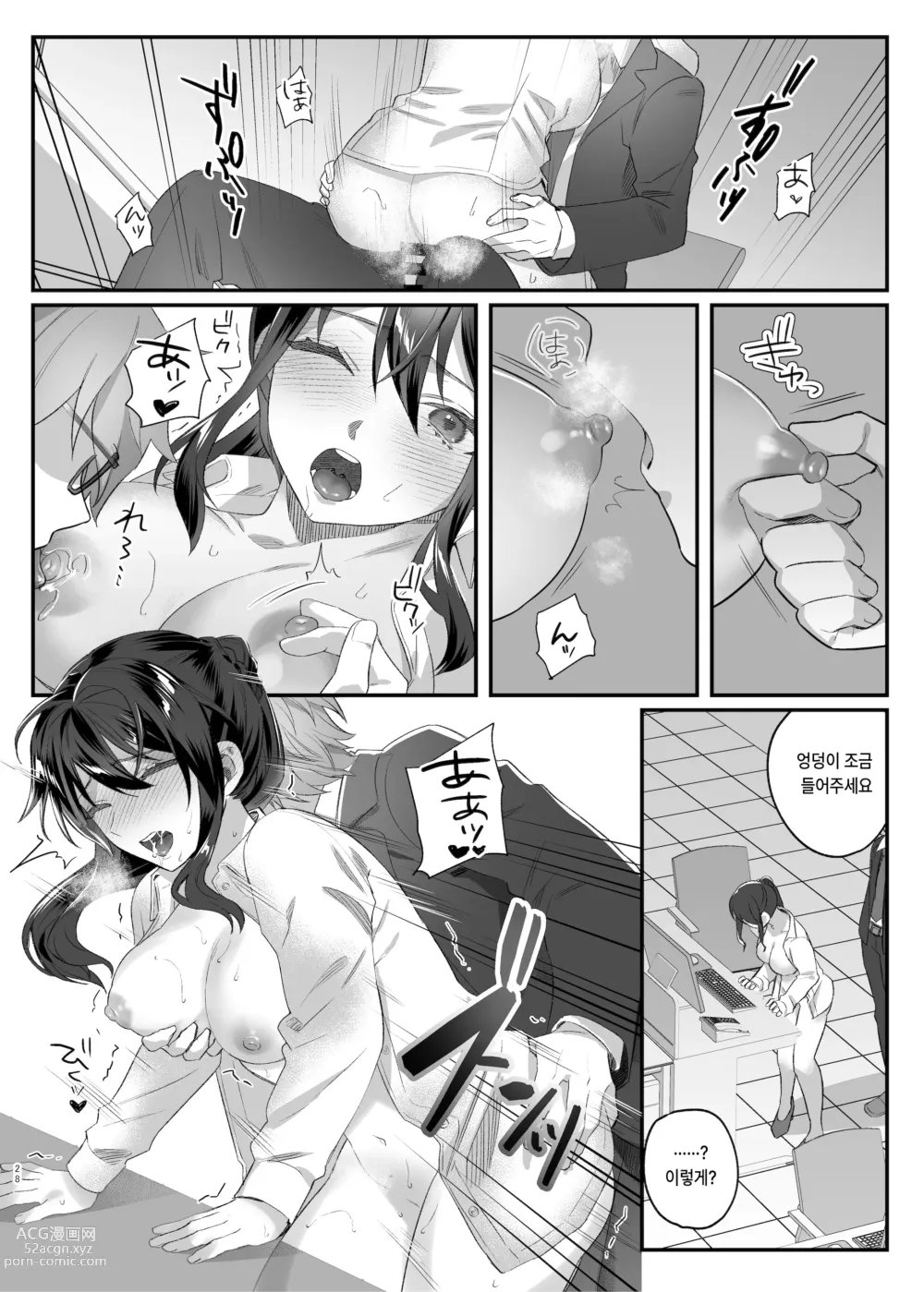 Page 27 of doujinshi 열심히 일하는 여자상사