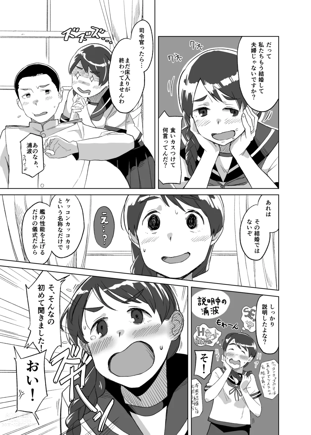 Page 4 of doujinshi Ding Dong