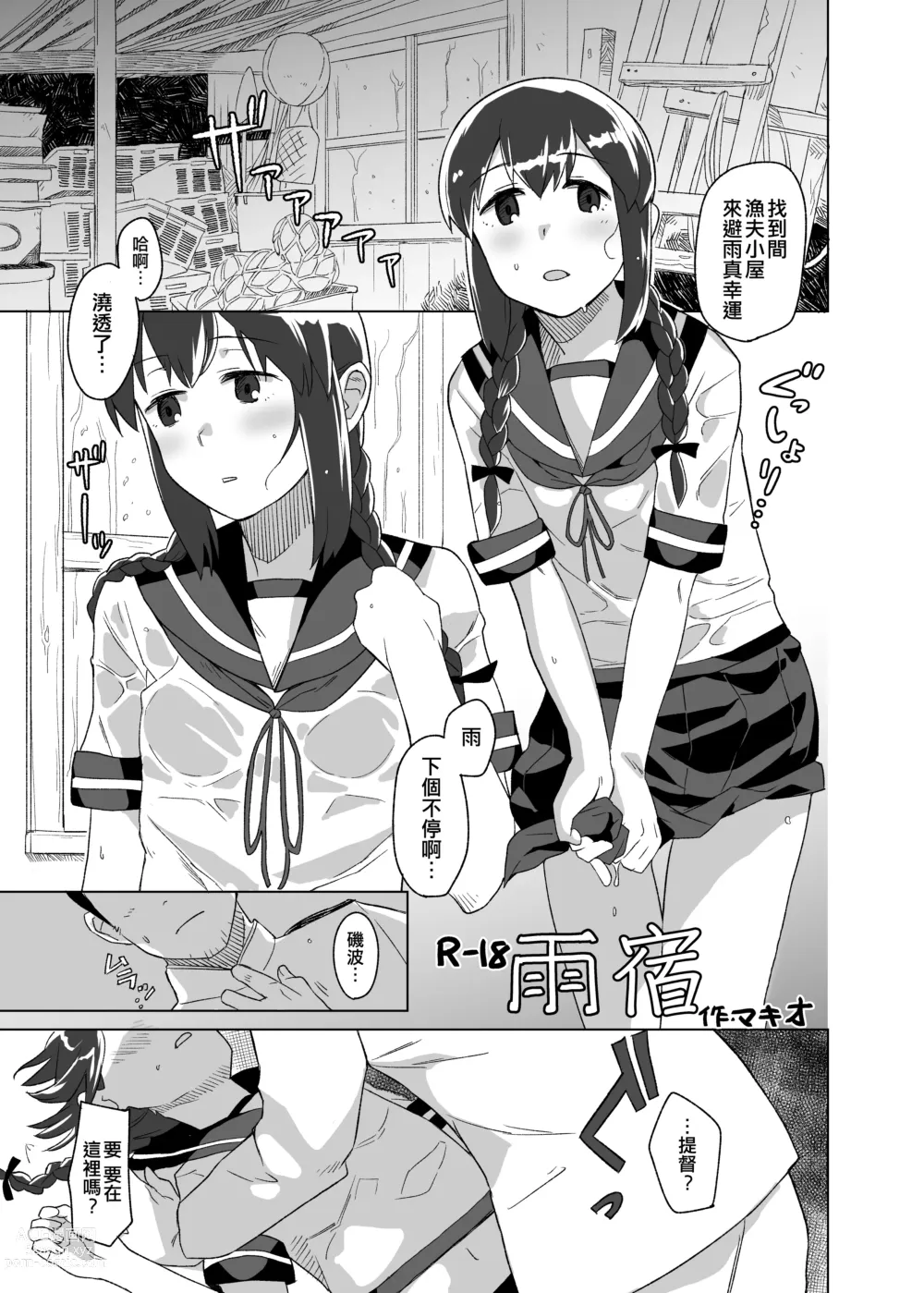 Page 19 of doujinshi Ding Dong