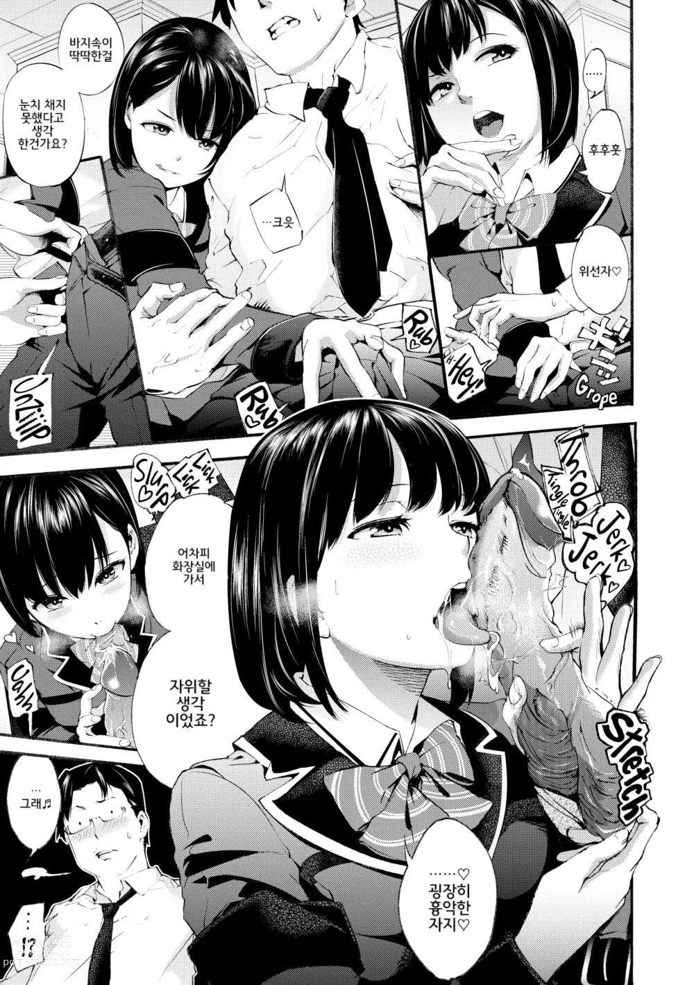 Page 36 of manga Toro Lover - Melty lover (decensored)