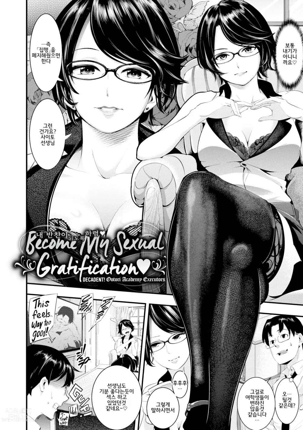 Page 51 of manga Toro Lover - Melty lover (decensored)