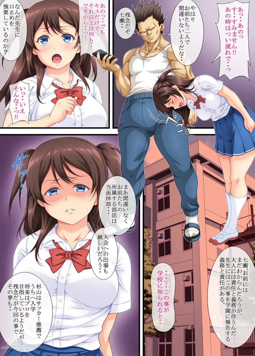 Page 16 of doujinshi Watashi wa Tada no Mesu ni Naru