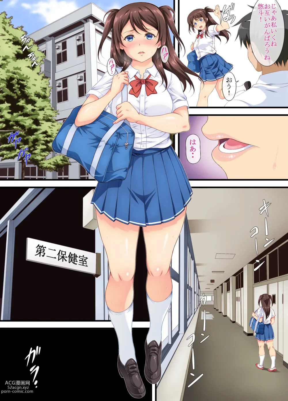 Page 5 of doujinshi Watashi wa Tada no Mesu ni Naru