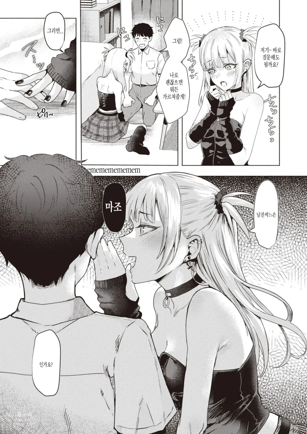 Page 7 of manga Kanojo no Imouto