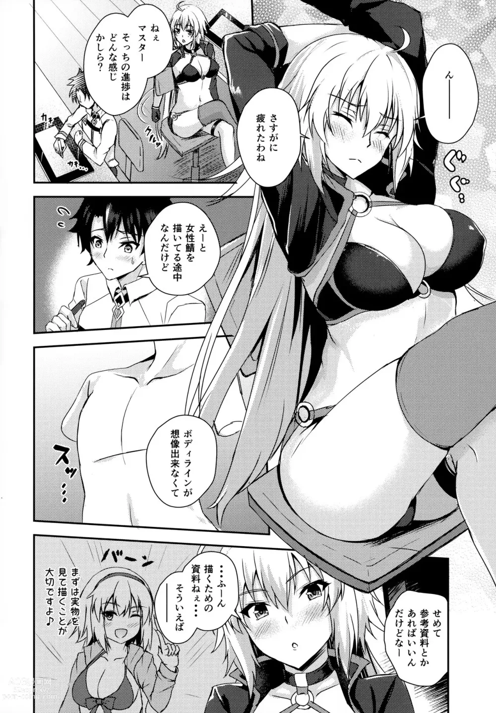 Page 3 of doujinshi Jeanne Alter to Dakkou Challenge!!