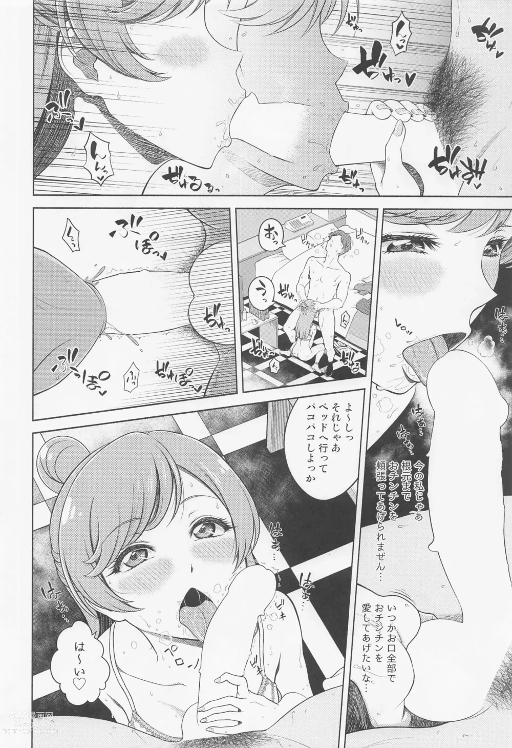 Page 11 of doujinshi Mashiron ni Hakudakueki o
