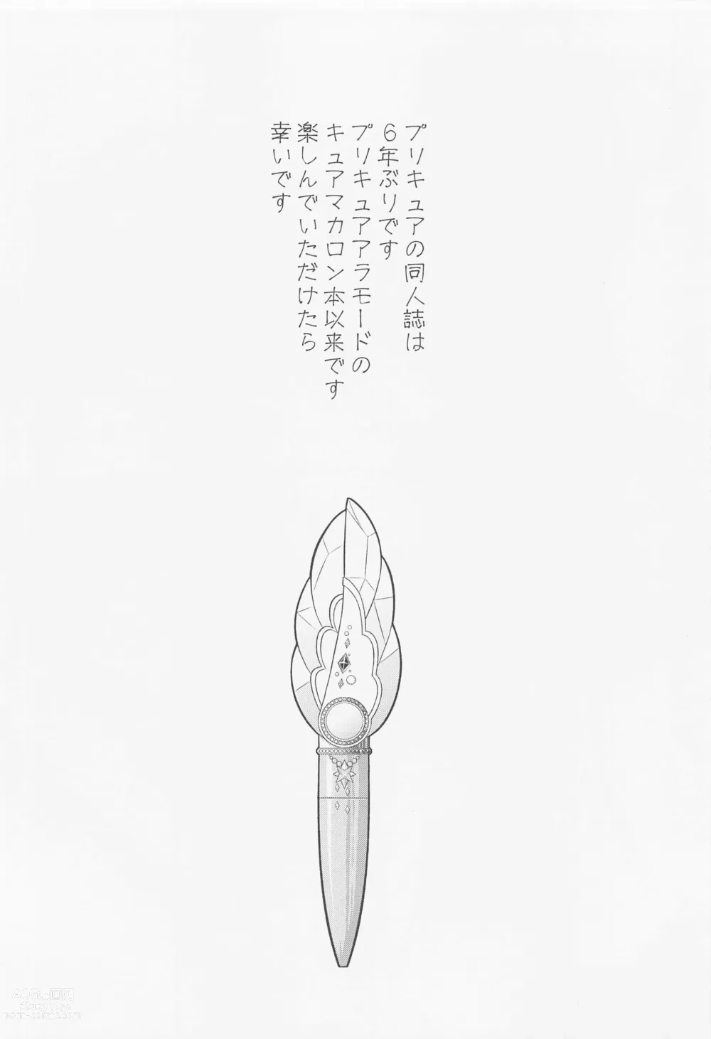 Page 3 of doujinshi Mashiron ni Hakudakueki o
