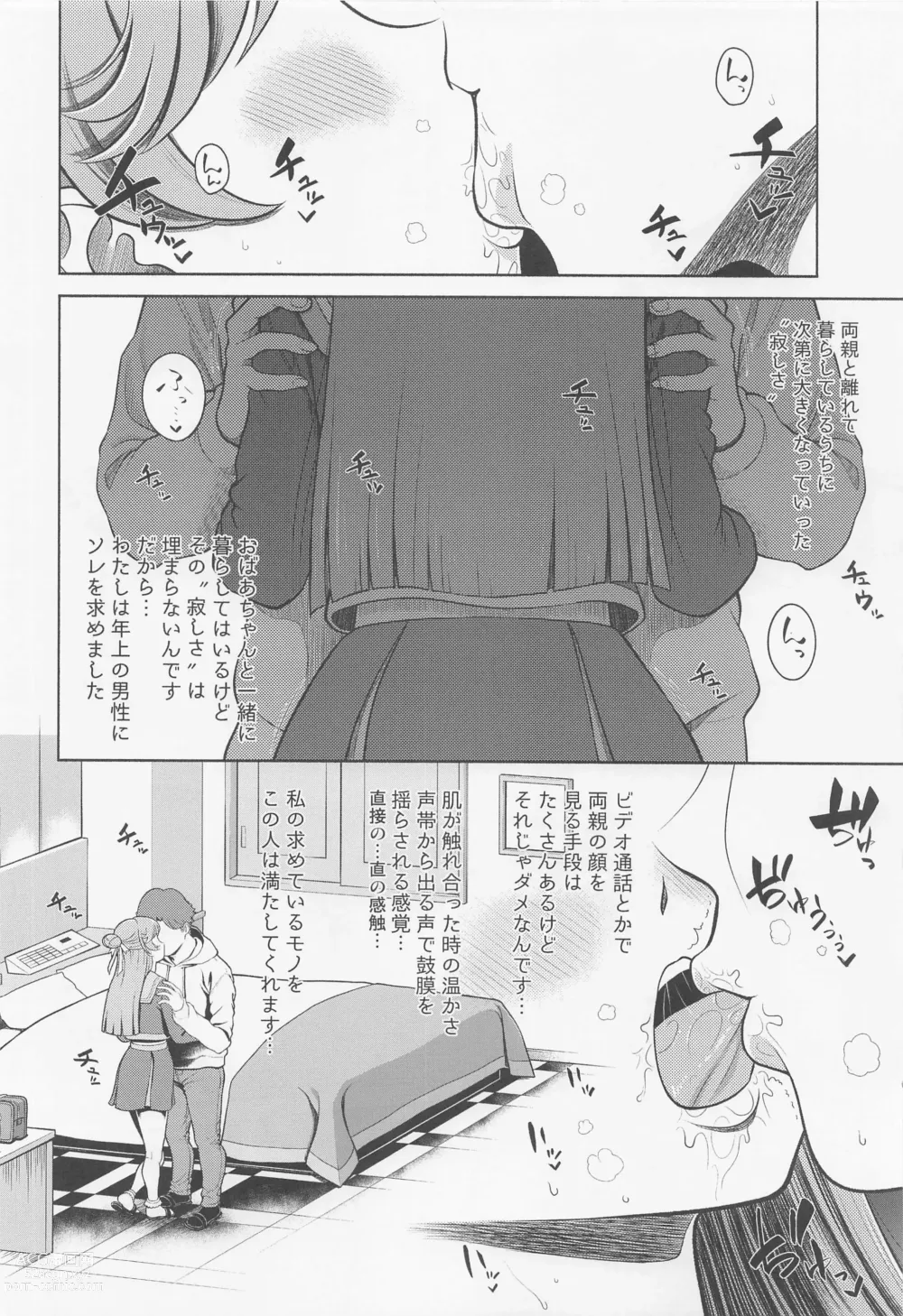 Page 5 of doujinshi Mashiron ni Hakudakueki o