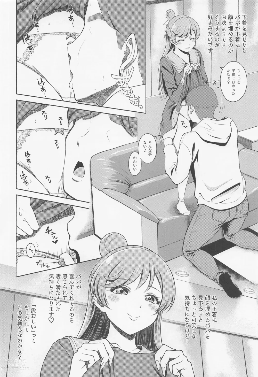 Page 7 of doujinshi Mashiron ni Hakudakueki o