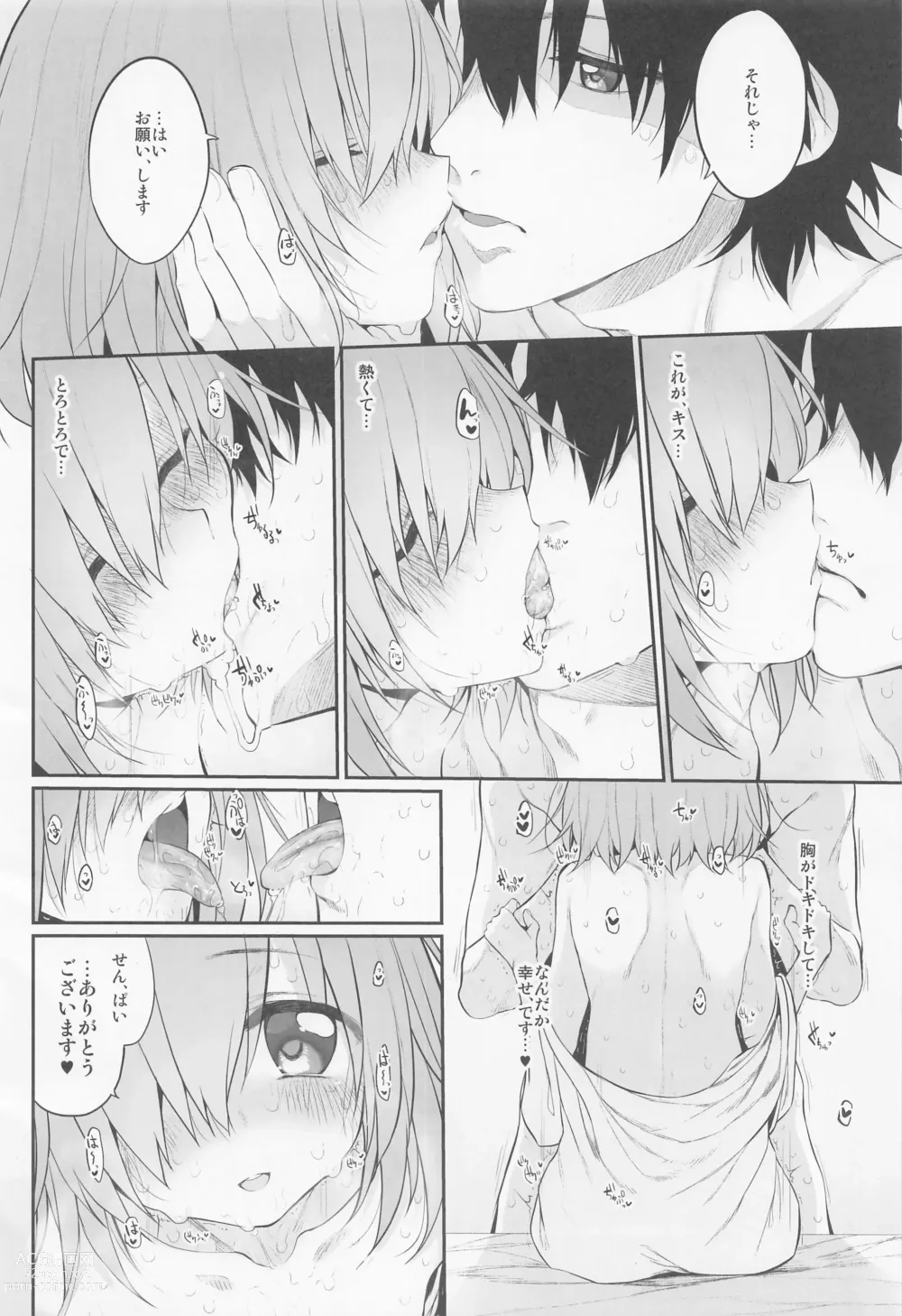 Page 111 of doujinshi Marked-girls Collection Vol. 6